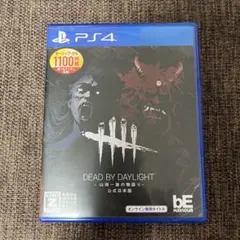 DEAD BY DAYLIGHT PS4