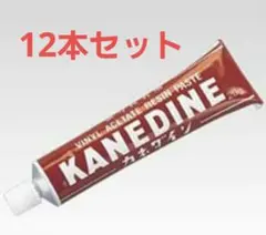 カネダイン(20g) 12本セット
