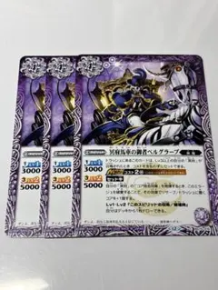 バトスピ 白銀鉄公ラーズベリバーグ シークレット OVER SECRET バトスピ 白銀鉄公ラーズ・ベリバーグ シークレット OVER SECRET