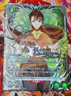 ユニオンアリーナ 俺だけレベルアップな件 観月 絵里 星2 サイン ユニオンアリーナ 俺だけレベルアップな件 観月 絵里 星2 サイン
