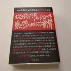 告白