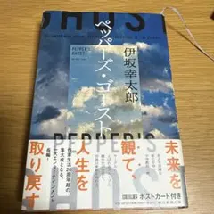 伊坂幸太郎 サイン