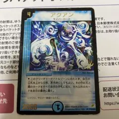 アクアン プロモ　2002