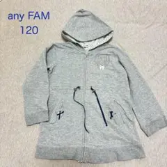 any FAM (組曲)フード付きジャケット・パーカー120グレー・リボン