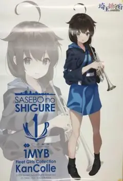 時雨　埼玉鎮守府　ポスター 2025年最新】時雨 ポスターの人気アイテム - メルカリ