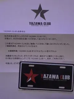 【新品未使用】矢沢永吉 ファンクラブ グッズ18点 まとめ売り バラ売り無し 2026年最新】矢沢クラブ特典の人気アイテム - メルカリ