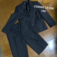 コムサイズム 黒ストライプスーツ 150cm