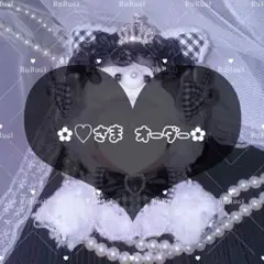 ♡様 オーダー品