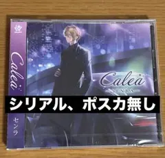 浦島坂田船　センラ　Calea