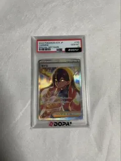 PSA10】ポケモンカード 変幻の仮面 ゼイユ SAR - メルカリ