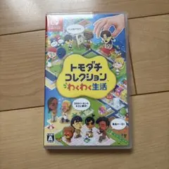 トモダチコレクション わくわく生活 Nintendo Switch ソフト