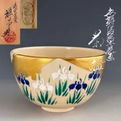 2026年最新】清閑寺窯の人気アイテム - メルカリ