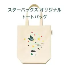 STARBUCKS®︎ REWARDS限定 “Coffee Story”