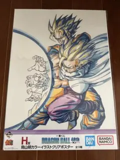 一番くじ　ドラゴンボール　40th〜其之一〜　H賞クリアポスター