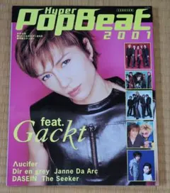 Hyper PopBeat 2001 Gackt特集
