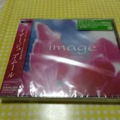 イマージュ アムール　CD未開封
