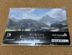 NieR Replicant 15周年記念オンラインくじ　Ｃ賞【おまけあり】