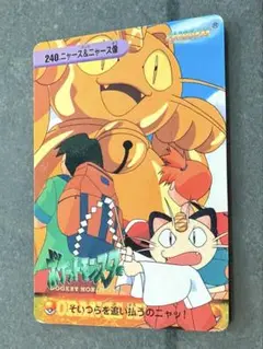 ポケモンカード ニャース