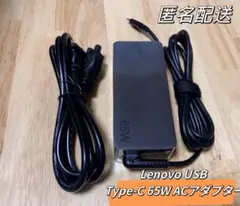 新品Lenovo Thinkpad 65W電源互換アダプタ(typeCケーブル)