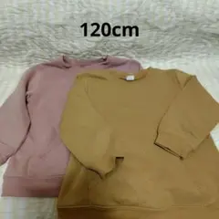 双子着用　プラスナオ　トレーナー120cm