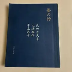 2026年最新】大澤雅休の人気アイテム - メルカリ