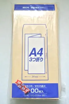 長形3号　120x235mm 封筒　87枚　茶封筒