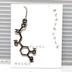 ▼値下げ▼Gargle ビアス サイエンスシリーズ-アドレナリン-