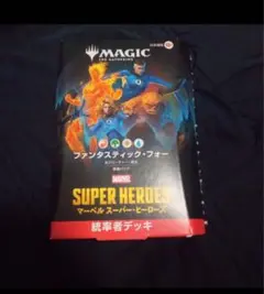 2026年最新】mtg ファンタスティック・フォーの人気アイテム - メルカリ