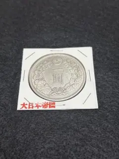 希少 貿易銀 明治7年 日本古銭 - メルカリ