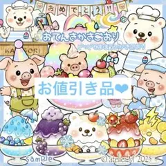 【お値引き】夏の魔法⁉︎おてんきかき氷　パネルシアター　誕生日会