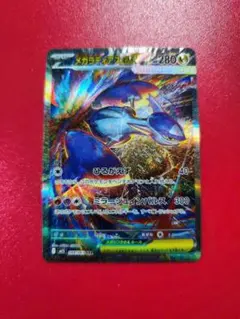 メガラティアスex SAR