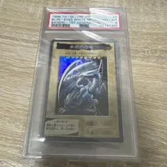 1998年 ブルーアイズ バンダイ PSA8