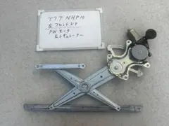 アクア NHP10 左フロントドア　パワーウィンドウモーター&レギュレーターのサムネイル