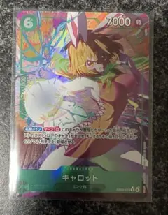 ワンピースカード　ヒロインズエディション　キャロット　R　パラレル