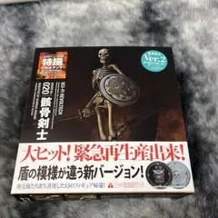 2026年最新】特撮リボルテック 骸骨剣士の人気アイテム - メルカリ