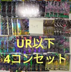 デジカ TIMELESS BONDS UR以下4コン - メルカリ