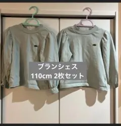 ブランシェス　キャンディースリーブ長袖トレーナー 110cm branshes