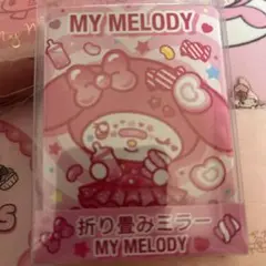 My Melody 折りたたみミラー 小銭入れ