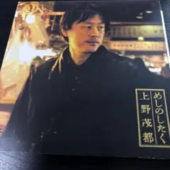 2026年最新】鈴木常吉の人気アイテム - メルカリ