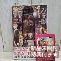 2026年最新】葬送のフリーレン初版の人気アイテム - メルカリ