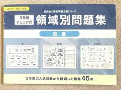 2026年最新】理英会の人気アイテム - メルカリ