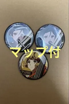 ユーフォニアム 缶バッジ　　川島緑輝　加藤葉月　マップ付