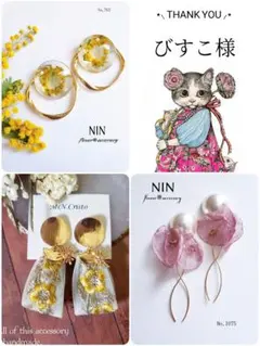 びすこ様専用✧*̣̩⋆̩☽⋆゜ハンドメイド ピアス イヤリング 大ぶり ミモザ