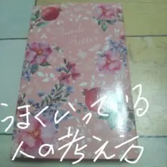 Think Better 花柄の本