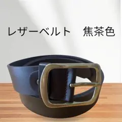新品未使用　レザーベルト 焦茶色 120cm｜ビジネス＆カジュアルに最適！