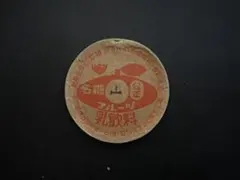 2026年最新】牛乳瓶キャップの人気アイテム - メルカリ