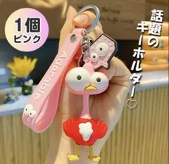 ミセスグリーンアップル キーホルダー