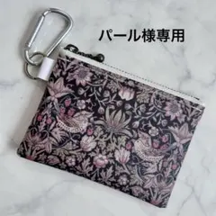パール様 リクエスト 2点 まとめ商品