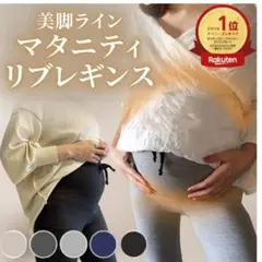 試着のみ marineblue 薄手マタニティーリブレギンス XXLダークグレー