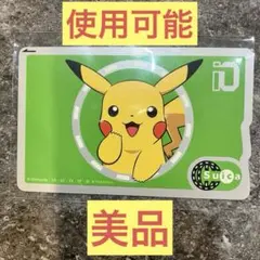 2026年最新】ピカチュウ Suicaの人気アイテム - メルカリ